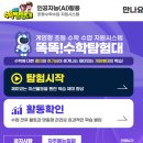 다문화 탐험대 | [연수] 기초학력지도 컨설팅 연수기록