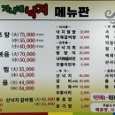 지니네 낙지 네이버블로그