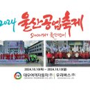 우리공업(주)