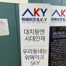 청림독서실 | 관악구 낙성대동 독서실 가볼만한 곳 5 총정리