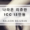 나라온의원 이미지