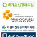 백기훈신경과의원 네이버블로그