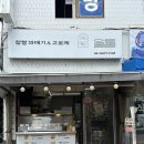 [방이동] 아리꿀꿀 찹쌀꽈배기&amp;고로케: 팥도너츠, 팥찌,치즈볼, 찰떡 고로케 후기
