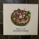 야사이마끼쿠이신보