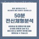 CU 라온더샵점 | 진천동필라테스 바르게 체형교정운동센터 피티 추천