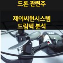 드림텍시스템 이미지