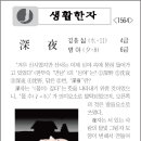 생활한자 이미지