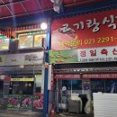 정일축산 이미지