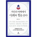 거인의어깨 - 중구 번영로 461 | 거인의어깨
