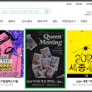 2024 마네퀸 팬미팅 이미지