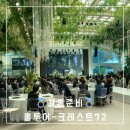 웨딩홀은요? 크레스트72 글라스홀 (추천인:만두팔이피플)ㅣ서울 중구 밝은홀 그리너리한 웨딩홀 추천...