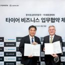 타이어 코리아 이미지