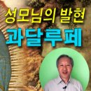 과달루페의 성모마리아 발현 영상물 -유투브- 에서 이미지