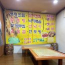 현완단겸상추튀김 이미지