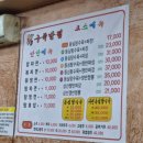 구즉반점