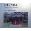 청송심씨 묘역 이미지