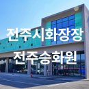 효자공원봉안원 이미지
