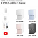 BTS정수기 코웨이 아이콘 얼음 냉온정수기 !! 인기폭발^^ 이미지
