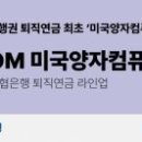 농협호암 이미지