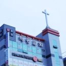 해광교회
