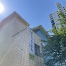삼보아파트경로당 | [10개월 아기와 하루일상] 인천 아기와 가볼 만한 곳 / 아이사랑꿈터 / 아기 놀이방 /공동육아센터...