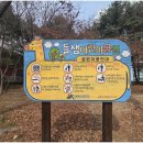 들샘어린이공원 이미지