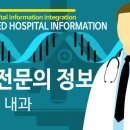 이종원내과의원 티스토리