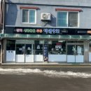 덕원상회 이미지