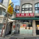 남성유부김밥 | 이수역 김밥 맛집 <방배김밥 본점> 포장 후기 | 밥보다 재료가 많은 유부김밥