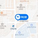 화산춘 이미지