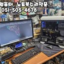 조은컴퓨터수리&데이터복구 이미지
