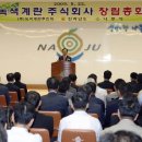주식회사 나주수산