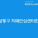 실버웰노인건강센터 | [성동구 방문요양] 성동구 재가센터 예당 재가 노인복지센터 성동구 치매안심센터 상담 후기🌸