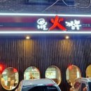 해물화짬뽕청주동남지구점 네이버블로그