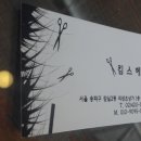 킴스헤어샵 네이버블로그