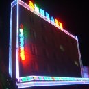 에로스모텔 이미지