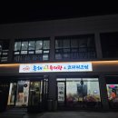 진고집 동해 동태탕 이미지