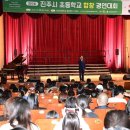 경연초등학교 이미지