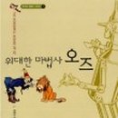 오즈안경 이미지