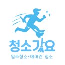세종케슬하임아파트 | 청주 입주청소 청주가마힐데스하임 탈거까지 싹 정리한 현실 후기
