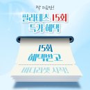[5월 &#39;가정의 달&#39; 이벤트] 필라테스 15회 혜택받고 바디리셋하자!