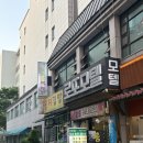 대전청사맛집, 둔산동밥집ㅣ엑스포복아구 방문후기