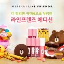 롯데미샤화장품