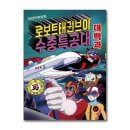 제이특공대