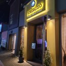 피오르달리조영주점 이미지