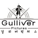 걸리버픽처스 이미지