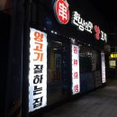 환상의 맛 양꼬치 이미지