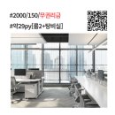 (주)에이스부동산중개법인 | 무권리 29py 최적의 비지니스 요충지 지식산업센터 해운대상가임대 아파트형공장 29평/혜안부동산중개법인