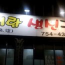 어랑생선구이 이미지
