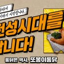 또봉이통닭 이미지